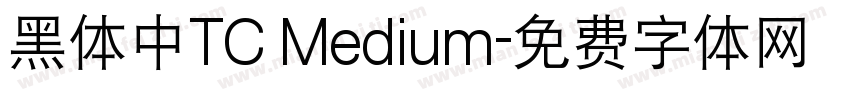 黑体中TC Medium字体转换